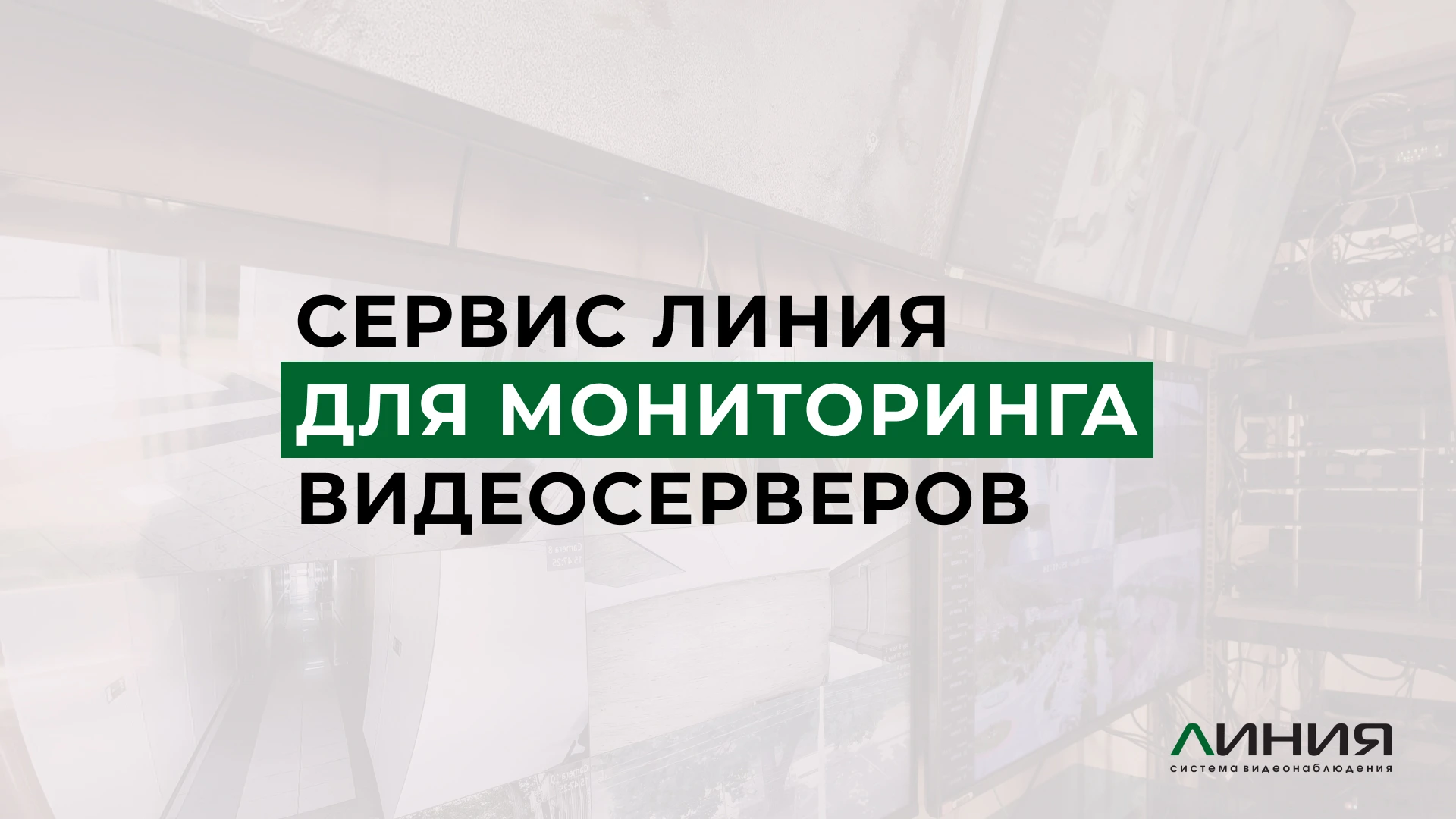 Преью-видео